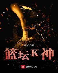 篮坛开局神级天赋
