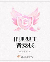 王者荣耀竞技