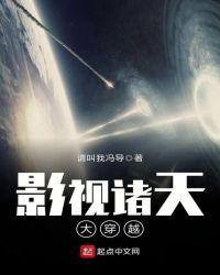 诸天影视穿越大反派