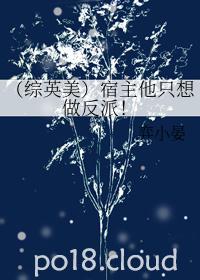 宿主他只想搞事业快穿