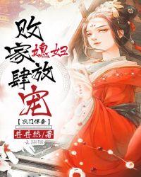 农门悍妻闹分家轻言