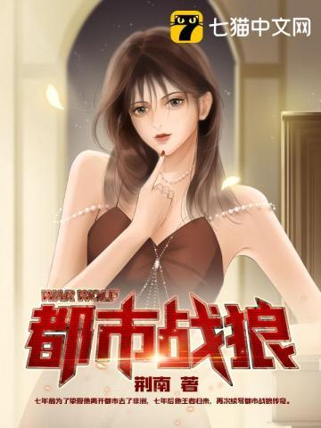 夜无寒纳兰晓珠大尺度无删减版