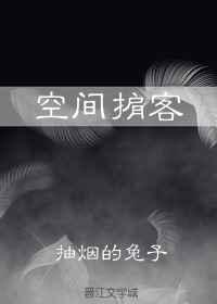 空间 最新章节 无弹窗