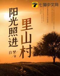 儿歌 阳光照进来的歌词