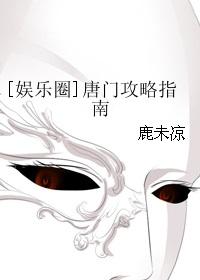 唐门制霸娱乐圈