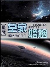 皇家婚约