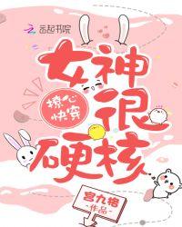 很硬核txt