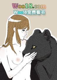 兽人之一路相随( gl )作者·槐煌