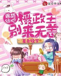 摄政王妃的萌妃