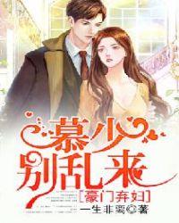 慕少请子重
