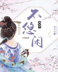 侧福晋的