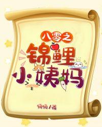 八零之锦鲤小姨妈免费阅读