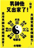 男神他又出家了