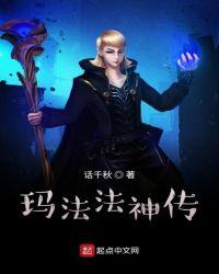 玛法传奇文字版