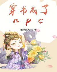 穿书成了NP