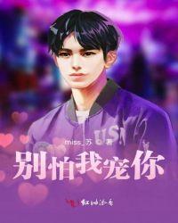 我陪你