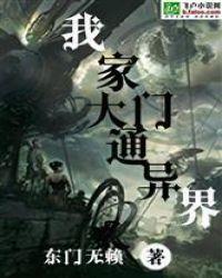 异界之我是创世神