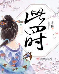 此四时读音