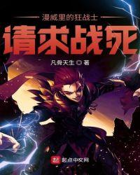 漫威狂战士手杖图片