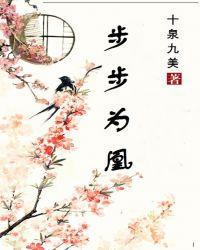 橙光步步为凰