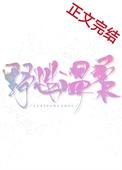 野性温柔by袖刀