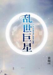 乱世巨星陈小春歌词