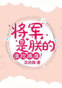 谁抢揍谁的