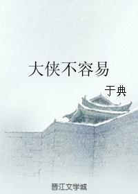 大侠就不能秃头截图