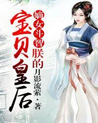 嫡女成为皇后的