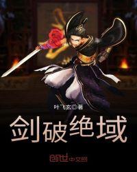 剑破九天无弹窗笔趣阁