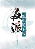 反派拒绝当炮灰(穿书)