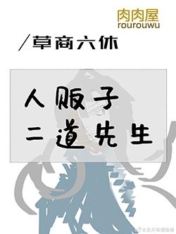 二道贩子的逆袭