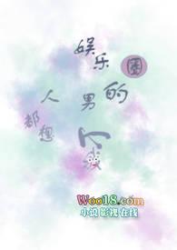 娱乐圈的男生
