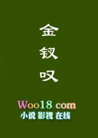 金钗叹谢雪心