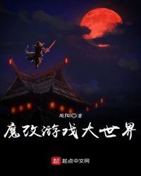 无缝大世界游戏