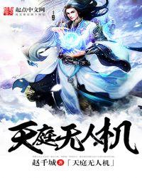 无人机游戏手机版