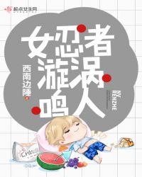 女忍者漩涡鸣人txt
