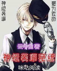 神级装比系统