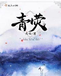 薄醉微吟强自宽