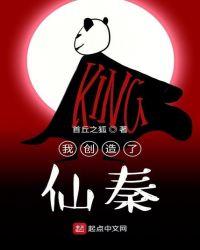 我创造了仙秦宇宙娃