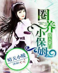 误入豪门番外