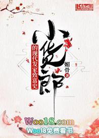 小货郎在线阅读