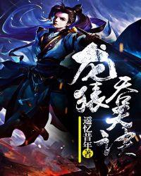 九天帝龙诀