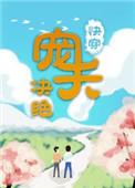 宠夫(快穿)晋江