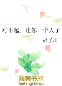 佛说对不起一个人