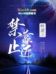 禁止靠近gl相似