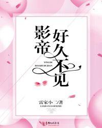 影帝番外三个月后漫漫何其多