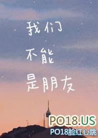我们不能是朋友剧情介绍(全26集)