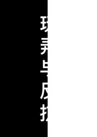 玩弄读音是什么