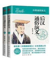 后汉书百度百科